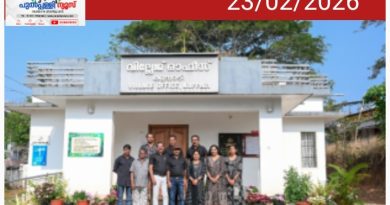 റവന്യൂ അവാര്‍ഡ്: ജില്ലയിലെ മികച്ച വില്ലേജ് ഓഫീസ് കുപ്പാടി