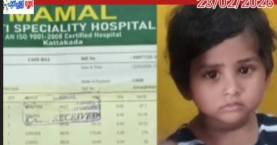 ഞങ്ങളെടുത്ത കുത്തിവയ്പ്പ് മരണത്തിന് കാരണമാകില്ല’; രണ്ടര വയസുകാരി മരിച്ചത് ചികിത്സാപ്പിഴവ് മൂലമെന്ന ആരോപണം തള്ളി മമൽ ആശുപത്രി