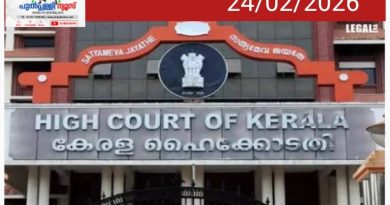 ജീവനക്കാരുടെ വിവരങ്ങൾ ചോർത്തിയ സംഭവം: സർക്കാരിന് തിരിച്ചടി; മുഖ്യമന്ത്രിയുടെ ഓഫീസിനെതിരെ വിമർശനവുമായി ഹൈക്കോടതി