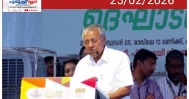 ആയുർവേദ മേഖലയിൽ ഉള്ളവരെവിടെ? കല്യാട് റിസർച്ച് സെന്റർ ഉദ്ഘാടന ചടങ്ങിൽ പരസ്യമായി നീരസം പ്രകടിപ്പിച്ച് മുഖ്യമന്ത്രി