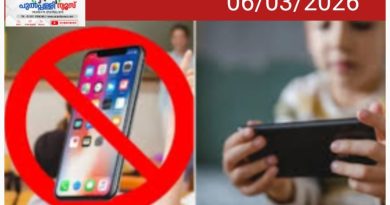 കുട്ടികളിലെ മൊബൈൽ ഫോൺ ഉപയോഗത്തിൽ നിയന്ത്രണങ്ങളുമായി കർണാടക സർക്കാർ ; 16 വയസിന് താഴെയുള്ള കുട്ടികൾക്ക് വിലക്ക്