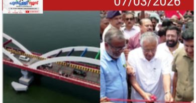 പെരുമ്പളം പാലം മുഖ്യമന്ത്രി നാടിന് സമർപ്പിച്ചു
