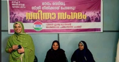 വനിതകളുടെ അവകാശങ്ങളും സുരക്ഷയും ഉറപ്പാക്കുന്നതിനായി സമൂഹം ഒരുമിച്ച് പ്രവർത്തിക്കണം – മുബീന ഗഫൂർ