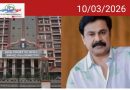 ദിലീപിനെ വെറുതെവിട്ട സെഷന്‍സ് കോടതി ഉത്തരവ് നിയമവിരുദ്ധമെന്ന് സര്‍ക്കാര്‍; അപ്പീല്‍ ഫയലില്‍ സ്വീകരിച്ച് ഹൈക്കോടതി; പ്രതികള്‍ക്ക് നോട്ടീസ്