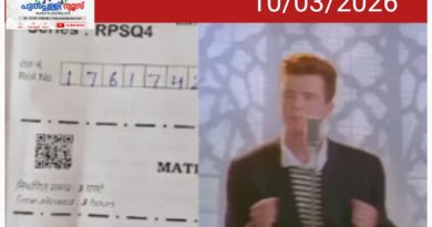 സിബിഎസ്ഇ ചോദ്യപേപ്പർ ക്യു ആർ കോഡ് സ്കാൻ ചെയ്തപ്പോൾ മ്യൂസിക് വീഡിയോ