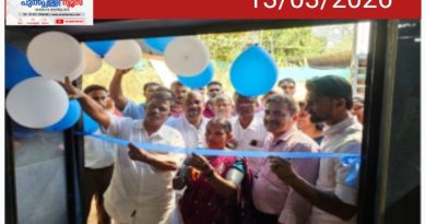 പിഎംഎംഎസ് വൈ പദ്ധതി: ജില്ലയിലെ പ്രഥമ ഐസ് പ്ലാന്റ് ഉദ്ഘാടനം ചെയ്തു