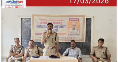 ഉന്നതി സന്ദർശനവും ബോധവൽക്കരണ പരിപാടിയും