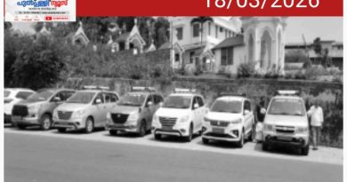 സ്വകാര്യ വാഹന പാർക്കിംഗ് സ്ഥലം ടാക്സി സ്റ്റാന്റാക്കിമാറ്റിയ തീരുമാനം പിൻവലിച്ചു