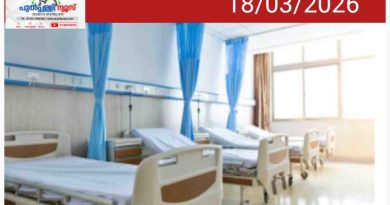 ആയുർവേദ ആശുപത്രികളിൽ 10 ശതമാനം കിടക്കകൾ വയോജനങ്ങൾക്ക്