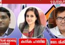 നിയമസഭാ തെരഞ്ഞെടുപ്പ്: നിരീക്ഷകർ ജില്ലയിലെത്തി