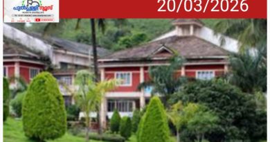 വെറ്ററിനറി സർവകലാശാല 287.98 കോടിയുടെ ബജറ്റ്