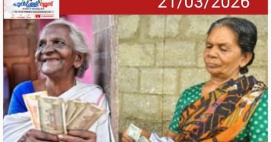 ക്ഷേമപെൻഷൻ വിതരണം ഈ മാസം 25 മുതൽ