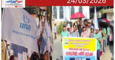 സ്വകാര്യ ആശുപത്രികളിലെ നഴ്സുമാർ വീണ്ടും സമരത്തിലേക്ക്; പണിമുടക്ക് വ്യാഴാഴ്ച മുതൽ