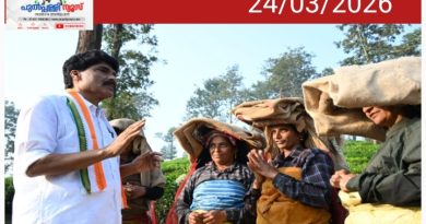 തോട്ടംമേഖലയുടെ അനുഗ്രഹാശിസുകള്‍ ഏറ്റുവാങ്ങി ടി സിദ്ദിഖിന്റെ പര്യടനം