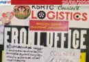 ശമ്പളം മുടങ്ങിയതിൽപ്രതിഷേധിച്ച് ജീവനക്കാർ;കോഴിക്കോട്കെ.എസ്.ആർ.ടി.സികൊറിയർ സർവീസ് മുടങ്ങി