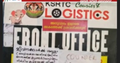 ശമ്പളം മുടങ്ങിയതിൽപ്രതിഷേധിച്ച് ജീവനക്കാർ;കോഴിക്കോട്കെ.എസ്.ആർ.ടി.സികൊറിയർ സർവീസ് മുടങ്ങി