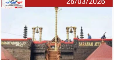 ശബരിമല കൊടിമര പുനഃപ്രതിഷ്ഠ കേസ്; ക്രമക്കേട് കണ്ടെത്താനായില്ലെന്ന് വിജിലൻസ്; റിപ്പോർട്ട് ഹൈക്കോടതി അംഗീകരിച്ചു