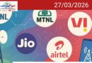 മൊബൈൽ റിചാർജിൽ 30 ദിവസത്തെ പ്ലാൻ നിർബന്ധമാണെന്ന് കേന്ദ്ര വാർത്തവിനിമയ മന്ത്രാലയം