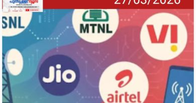മൊബൈൽ റിചാർജിൽ 30 ദിവസത്തെ പ്ലാൻ നിർബന്ധമാണെന്ന് കേന്ദ്ര വാർത്തവിനിമയ മന്ത്രാലയം