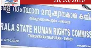 കെ.എസ്.ആർ.ടി.സി. ബസ് നിർത്തലാക്കണമെന്ന സ്വകാര്യ ബസ് ജീവനക്കാരുടെ പരാതി മനുഷ്യാവകാശ കമ്മീഷൻ തള്ളി