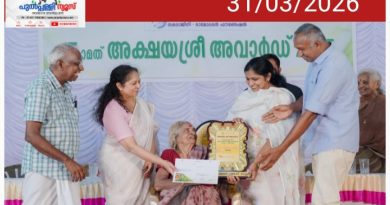 അക്ഷയ ശ്രീ ഇന്നവേറ്റീവ് കർഷക അവാർഡ് നേടി റോയ് ആന്റണി.