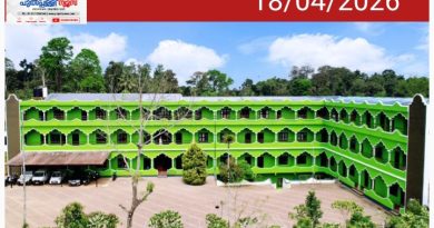 എസ് കെ എസ് എസ് എഫ്വയനാട് ജില്ലാഅക്കാദമി വിഭവ സമാഹരണംമെയ് 2 ന്