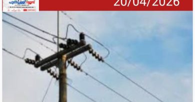 വഴിയിലെ വൈദ്യുതി പോസ്റ്റിൽ പരസ്യം പതിച്ചാൽ ഇനി പണി കിട്ടും;കേസ് മാത്രമല്ല, വൻ പിഴയും; കൊടി കെട്ടിയാലും കടുത്ത നടപടി