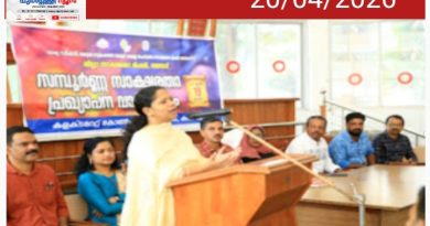 സമ്പൂർണ്ണ സാക്ഷരതാ പ്രഖ്യാപനം വാർഷിക പരിപാടി നടത്തി