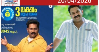 കേരളത്തില്‍ എവിടെയും 3ലക്ഷം വരെ ലോണ്‍’; ചതിയില്‍ വീഴരുതെന്ന് നടന്‍ അജു വര്‍ഗീസ്