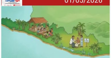 ആരോഗ്യം,വിദ്യാഭ്യാസം, ദാരിദ്ര്യ നിർമാർജനം; മികച്ച ഗ്രാമപഞ്ചായത്തുകളുടെ എണ്ണത്തിൽ കേരളം രണ്ടാംസ്ഥാനത്ത്