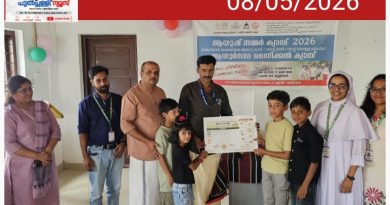 കുട്ടികൾക്കായി ആയുഷ് സമ്മർ ക്യാമ്പും ആയുർവേദ മെഡിക്കൽ ക്യാമ്പും സംഘടിപ്പിച്ചു