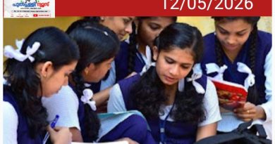 ഭരണമാറ്റം തടസ്സമാകുന്നു; എസ്.എസ്.എൽ.സി. ഫലം ആര് പ്രഖ്യാപിക്കും?