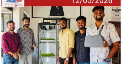 സ്മാര്‍ട്ട് അഗ്രിക്കള്‍ച്ചര്‍ യൂണിറ്റുമായി വയനാട് ഗവ.എന്‍ജിനിയറിങ് കോളജ് വിദ്യാര്‍ഥികള്‍