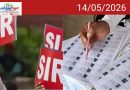 രാജ്യത്ത് എസ്‌ഐആര്‍ മൂന്നാംഘട്ടം പ്രഖ്യാപിച്ചു; 16 സംസ്ഥാനങ്ങളിലും മൂന്ന് കേന്ദ്ര ഭരണ പ്രദേശങ്ങളിലും