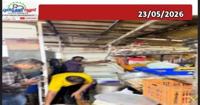 ഭക്ഷ്യപാനീയ വിതരണ സ്ഥാപനങ്ങളിൽ പരിശോധന; 75 കടകൾക്ക് നോട്ടീസ്, 3 കടകൾ പൂട്ടാൻ നിർദേശം