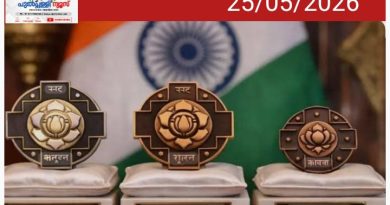 ആദ്യഘട്ട പത്മ പുരസ്‌കാര വിതരണം ഇന്ന്; രാഷ്ട്രപതി ദ്രൗപതി മുര്‍മു പുരസ്‌കാരങ്ങള്‍ സമ്മാനിക്കും