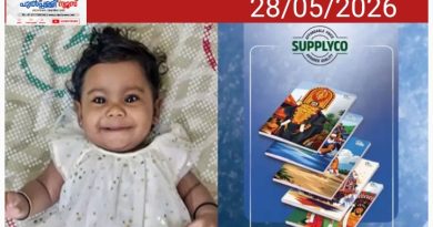 കുഞ്ഞ് മാലാഖയ്ക്ക് ആദരം… സ​പ്ലൈ​കോ​യു​ടെ ആ​ലി​ന്‍ നോ​ട്ടു​ബു​ക്കു​ക​ള്‍ വി​പ​ണി​യി​ല്‍