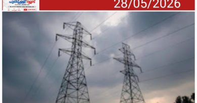 വൈദ്യുതി പുറത്തു നിന്ന് വാങ്ങുന്നത് കേരളത്തിന് കനത്ത ബാധ്യതയാവുന്നു; ചെലവ് പ്രതിവർഷം 12,000 കോടി കവിഞ്ഞതായി കെഎസ്ഇബി