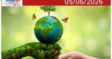 ഭൂമിയുടെ അപായസൂചനകൾ അവഗണിക്കരുത്; കാലാവസ്ഥാ വ്യതിയാനത്തിനെതിരെ ആഗോളതലത്തിൽ ശക്തമായ അടിയന്തിര ആഹ്വാനവുമായി ഇന്ന് ലോക പരിസ്ഥിതി ദിനം