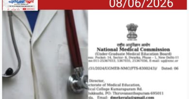 എംബിബിഎസ് വിദ്യാർത്ഥികളിൽ നിന്ന് ഈടാക്കിയ അധിക ഫീസ് തിരികെ നൽകണം; സംസ്ഥാന മെഡിക്കൽ വിദ്യാഭ്യാസ വകുപ്പിന് നിർദേശം നൽകി നാഷണൽ മെഡിക്കൽ കമ്മീഷൻ