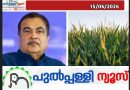 രാജ്യത്ത് ഇനി 100 ശതമാനം എഥനോൾ ഇന്ധനം; ഉത്തരവിൽ ഒപ്പുവച്ച് നിതിൻ ഗഡ്കരി