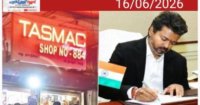 തമിഴ്നാട്ടിൽ പൂട്ടിയ ടാസ്മാക് കടകളുടെ കണക്ക് പുറത്ത് വിട്ട് വിജയ് സർക്കാർ