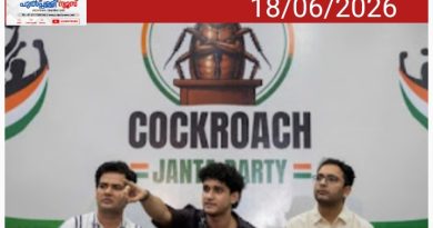 രണ്ടാംഘട്ട പ്രതിഷേധത്തിന് ആഹ്വാനം ചെയ്ത് കോക്രോച്ച് ജനത പാർട്ടി; ജൂൺ 20 ന് പ്രതിഷേധിക്കും