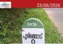പൂഴിത്തോട് – പടിഞ്ഞാറത്തറ ബദൽ റോഡ് : മന്ത്രിതല യോഗം ഇന്ന്