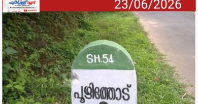 പൂഴിത്തോട് – പടിഞ്ഞാറത്തറ ബദൽ റോഡ് : മന്ത്രിതല യോഗം ഇന്ന്