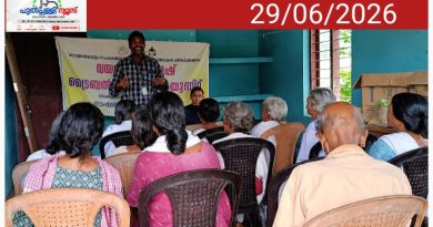 മഴക്കാല രോഗ പ്രതിരോധ മെഡിക്കൽ ക്യാമ്പ് സംഘടിപ്പിച്ചു.