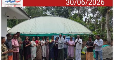 പുൽപ്പള്ളി പഞ്ചായത്തിലെ ആദ്യ ബയോഫ്ലോക്ക് വരാൻ മത്‍സ്യ കൃഷി വിളവെടുപ്പ് നടത്തി