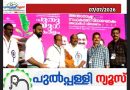 മാനന്തവാടി അർബൻ സഹകരണ സംഘം അവാർഡിന്റെ തിളക്കത്തിൽ