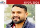 നിർധന വൃക്കരോഗികൾക്ക് കൈത്താങ്ങായി പുൽപ്പള്ളി റോട്ടറി ക്ലബ്ബിന്റെ ‘കിഡ്നി കെയർ’; മാതൃകയായി പോൾ വി. ടോം