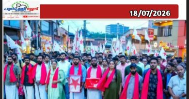 ഡിവൈഎഫ്ഐ വയനാട് ജില്ലാ സമ്മേളനത്തിന് പതാക ഉയർന്നു